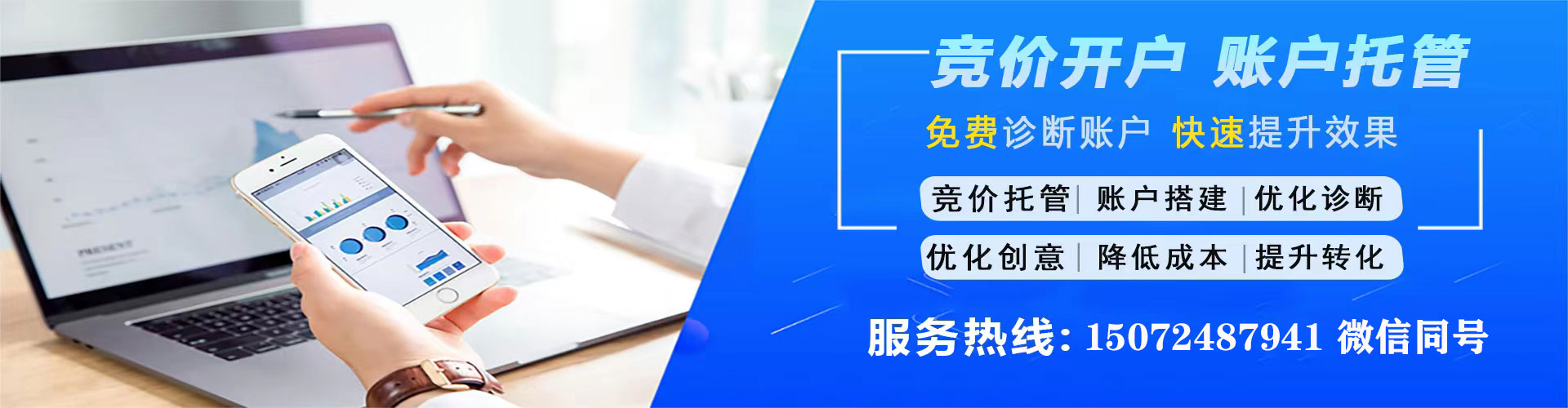 内黄百度sem